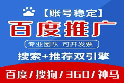 百度推广平台关键词优化策略案例分享